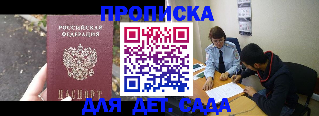 временная регистрация законно в Калаче-на-Дону