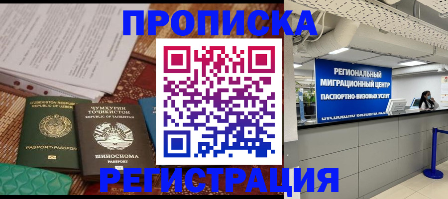 временная регистрация поиск в Калаче-на-Дону