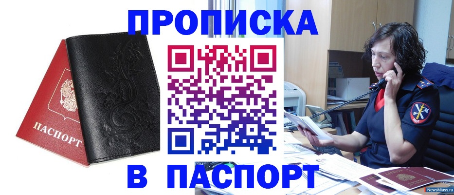временная регистрация госуслуги в Калаче-на-Дону