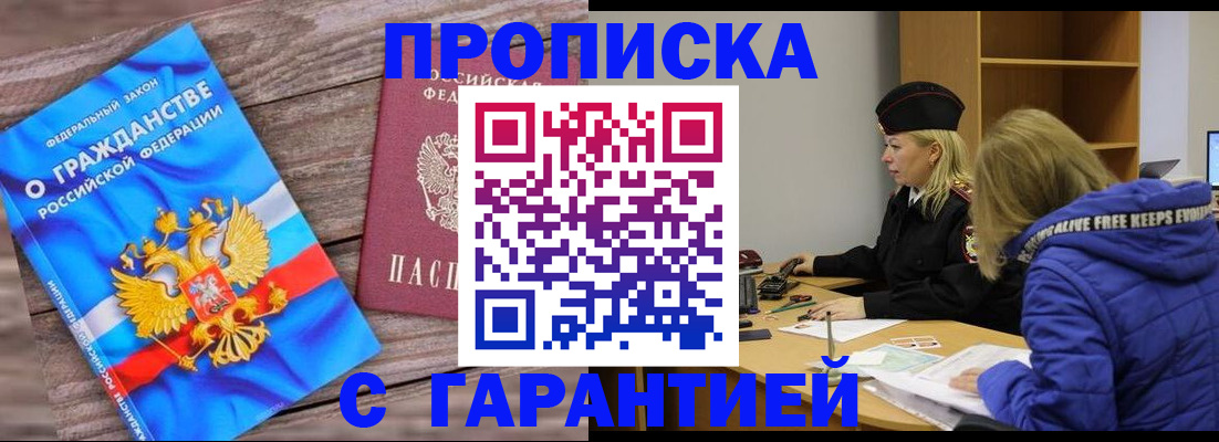 временная регистрация гарантия в Калаче-на-Дону